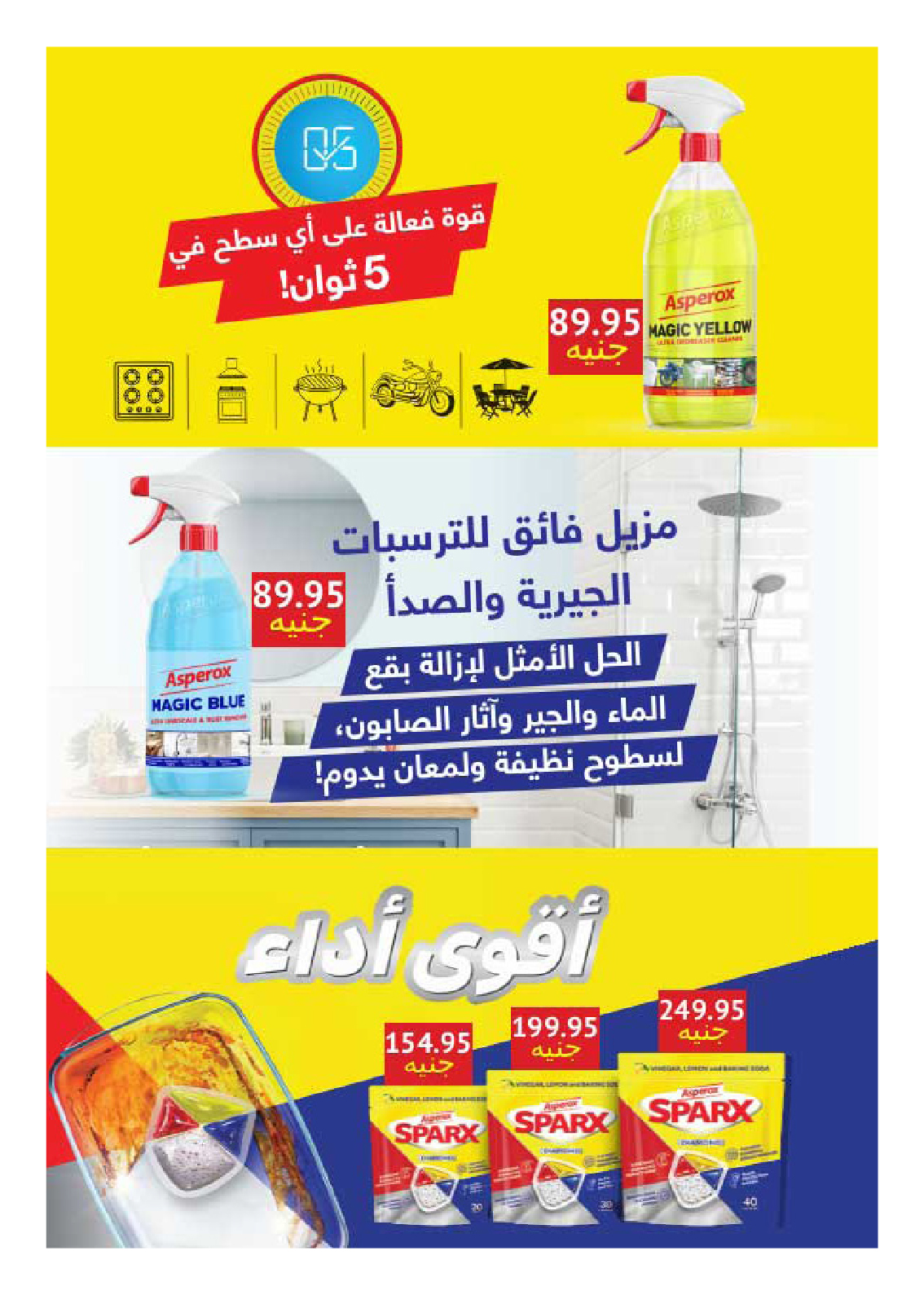 hyper-one offers from 25aug to 2aug 2025 عروض هايبر وان من 25 أغسطس حتى 2 أغسطس 2025 صفحة رقم 58
